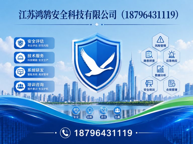 毕节智慧消防系统展示图